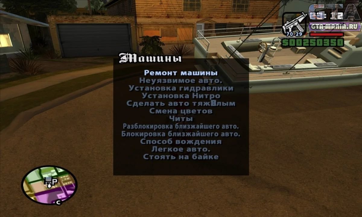 Коды grand theft san andreas. Чит код на машину в ГТА са. Чит код на чит меню в ГТА Сан андреас. Код GTA Grand Theft auto San Andreas. Читы на ГТА Сан андреас фото.