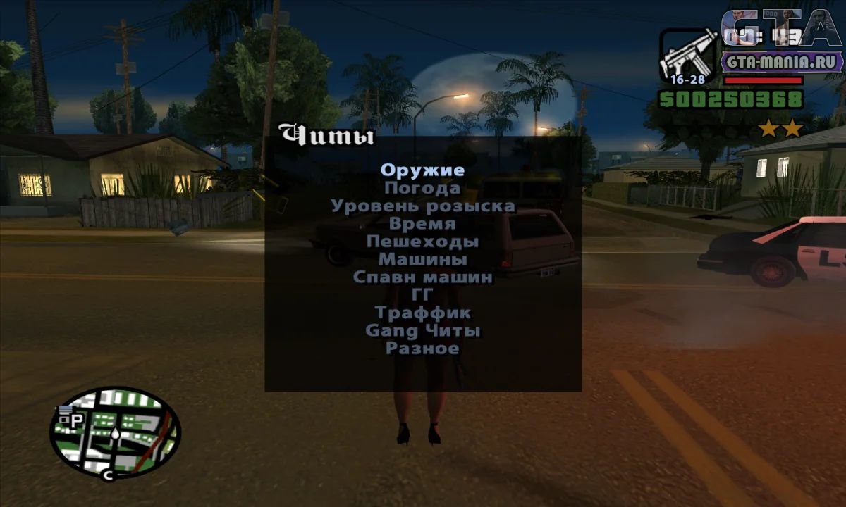 Gta san andreas чит код на машины. Коды на ГТА. Код на ГТА Сан андреас. Читы на ГТА санандрес. Чит коды ГТА Сан Андрес.